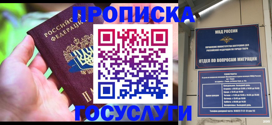 временная регистрация 2025 в Егорьевске