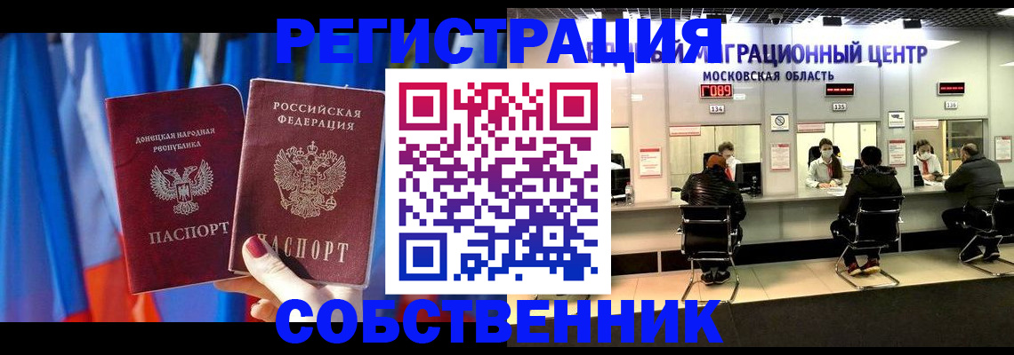 прописка гарантия в Егорьевске
