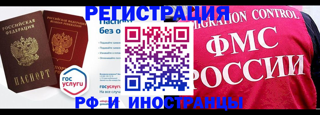 прописка гарантия в Егорьевске
